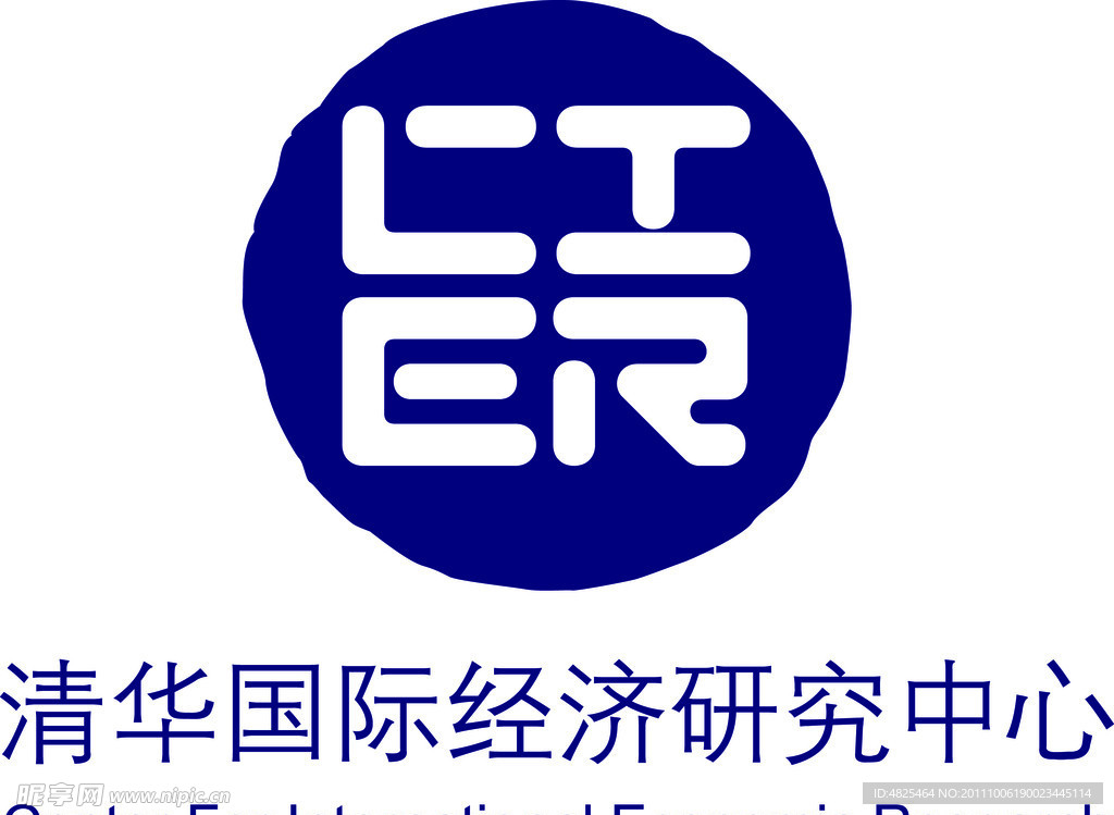 清华国际经济研究中心标识