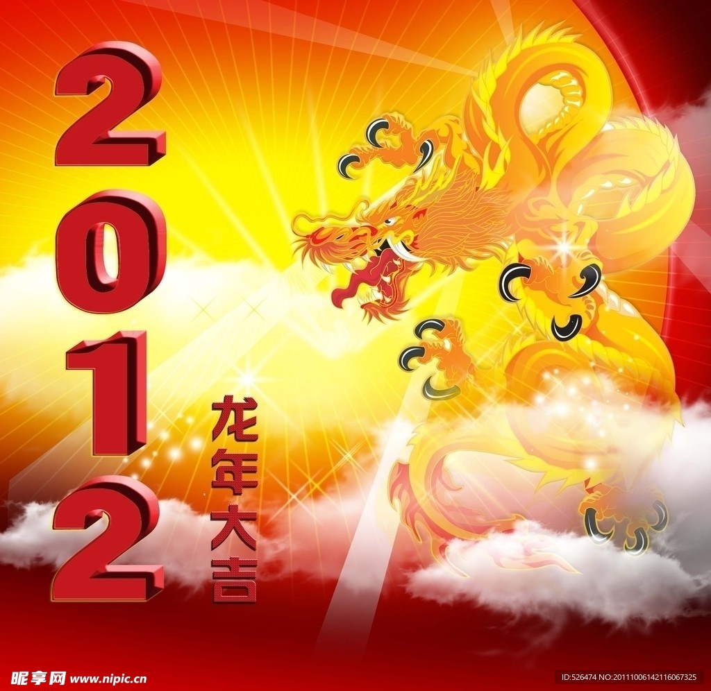 新年