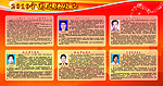 2010年道德模范