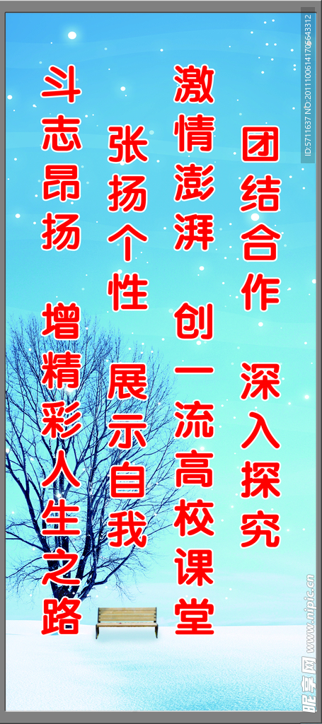 团结合作标语