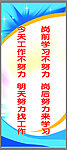 学校标语