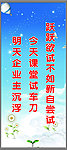 学校标语