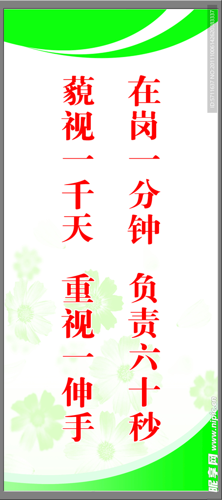 标语