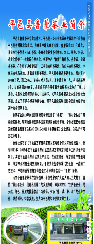 茶叶X架