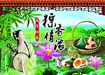 端午节