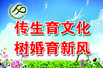计划生育标语