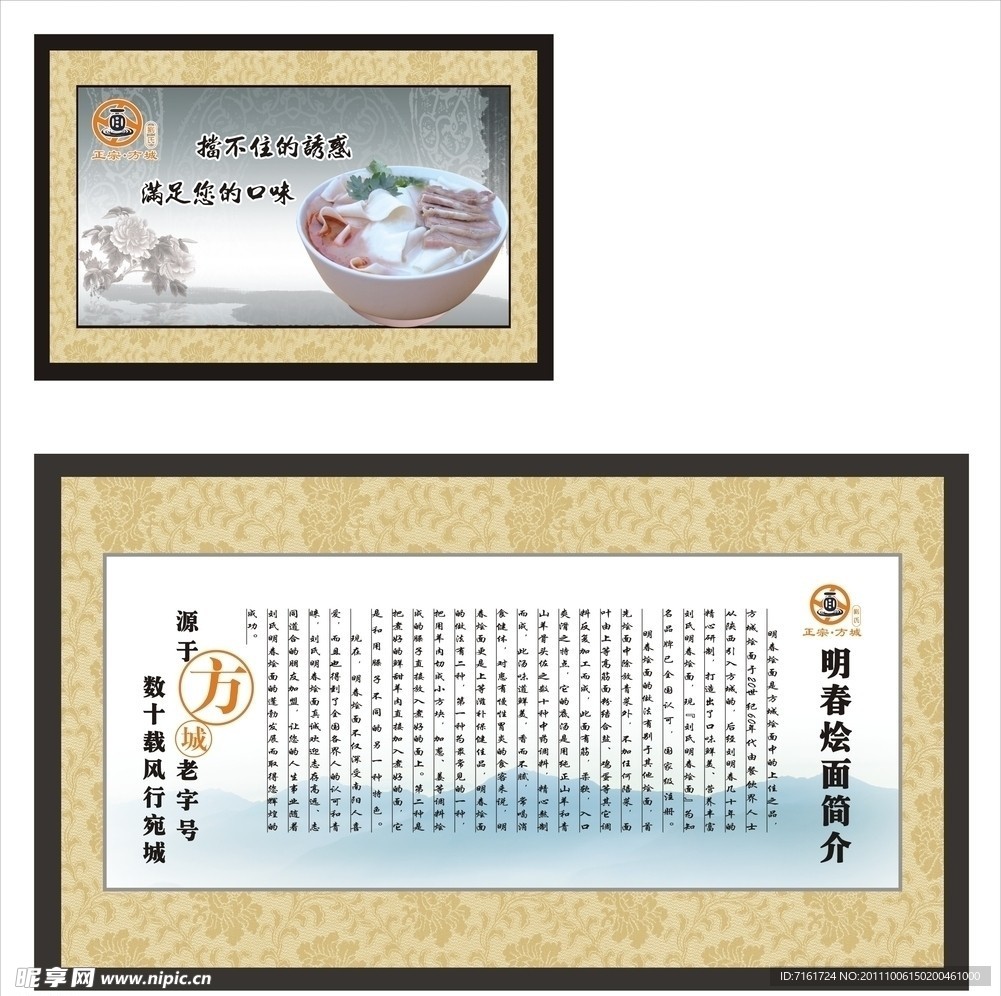 展板 边框