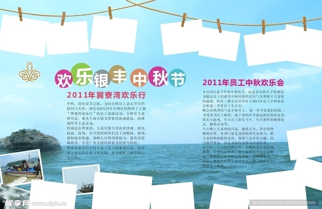 照片墙