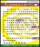 中国邮政