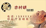 个性名片