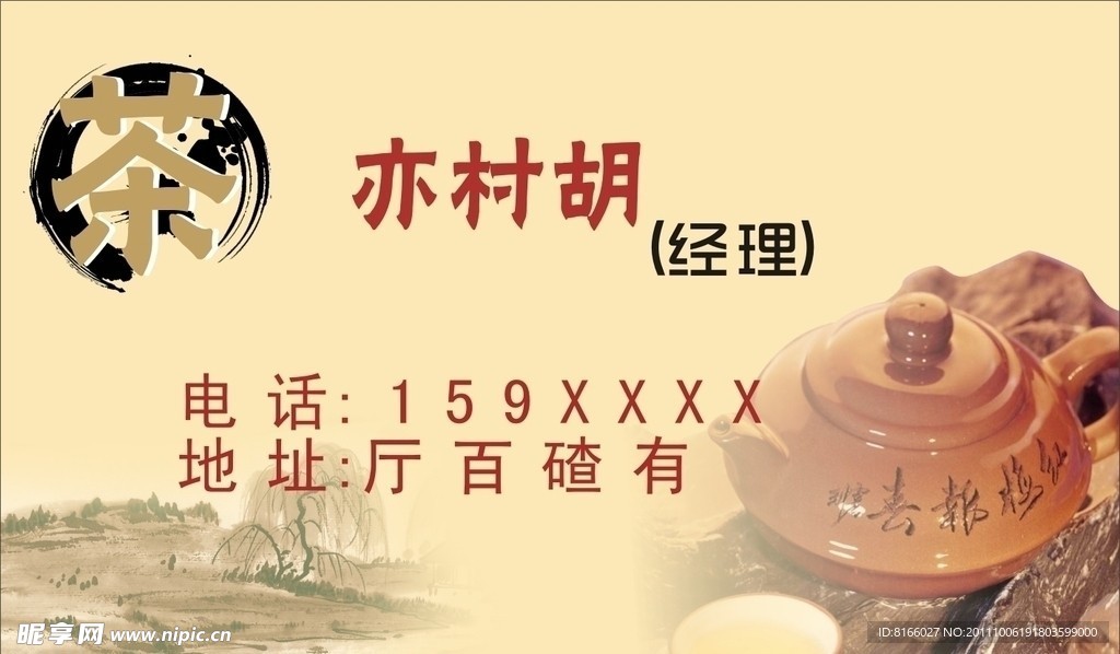 个性名片