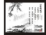 中国风 画册