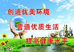 城镇建设标语