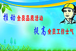 宣传标语