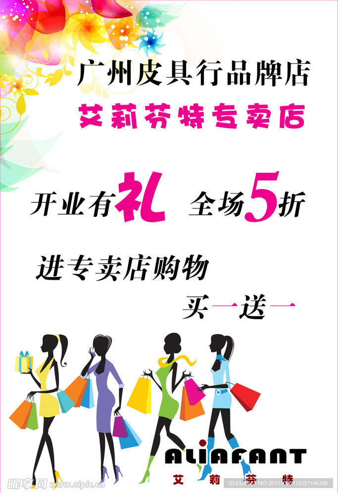 打折海报