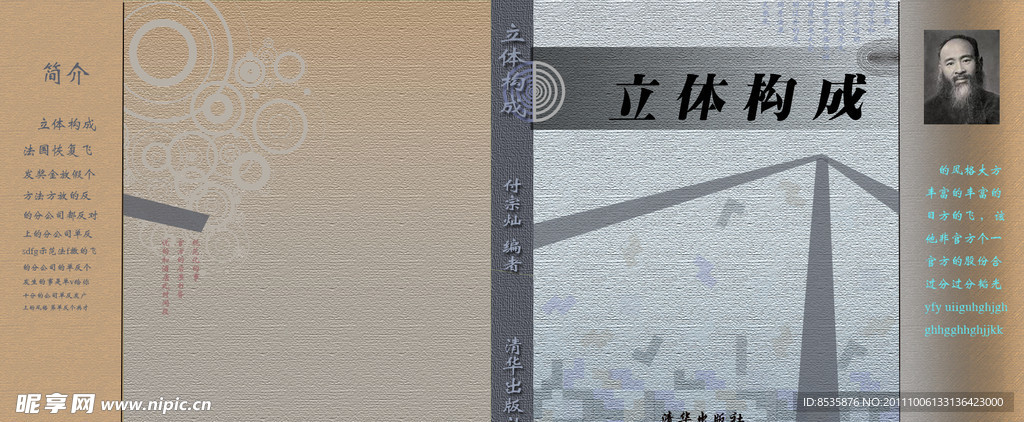 书本封面