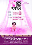 儿童摄影加盟海报