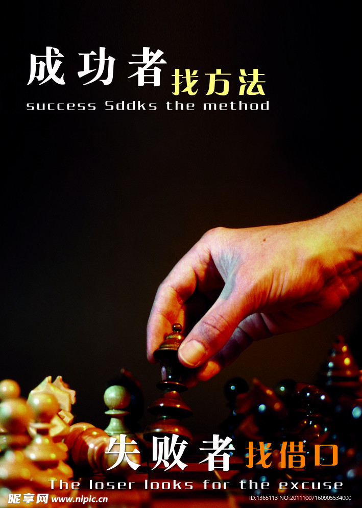成功箴言企业文化