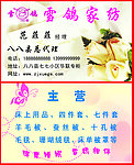 家纺名片