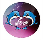 童话之声KTV