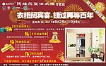 德维尔整体衣柜