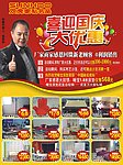 双虎家私