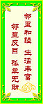 社区文化宣传