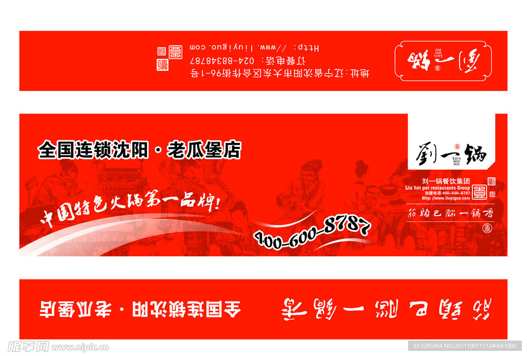 筷子套