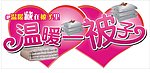 温暖一辈子