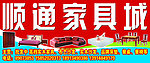 家具城门头