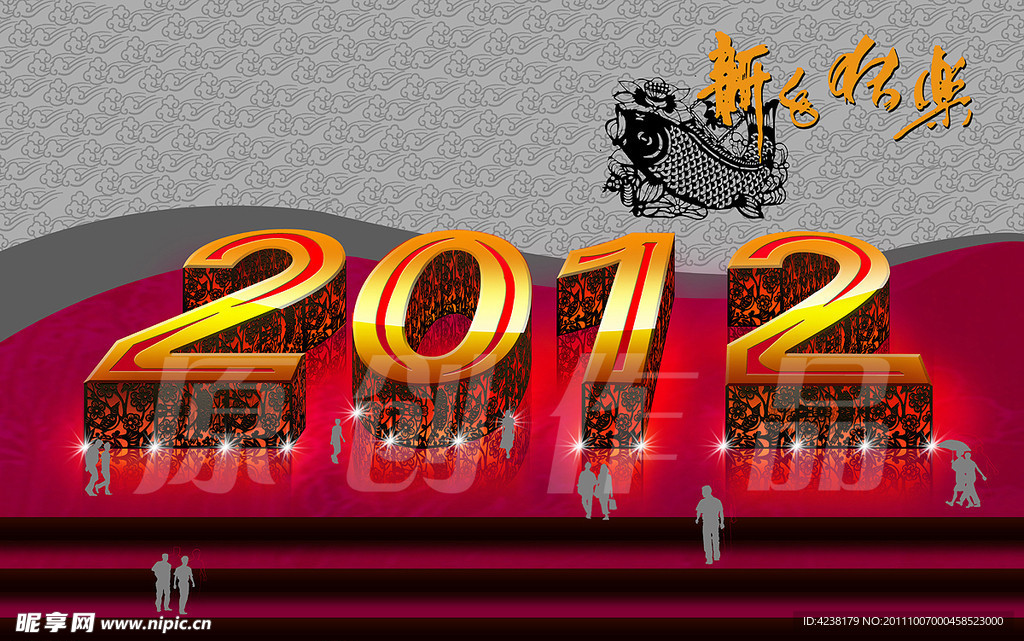 2012龙年字体素材之时尚展台