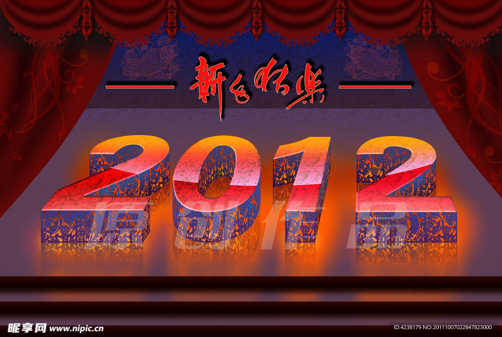 2012龙年字体素材之火红新春