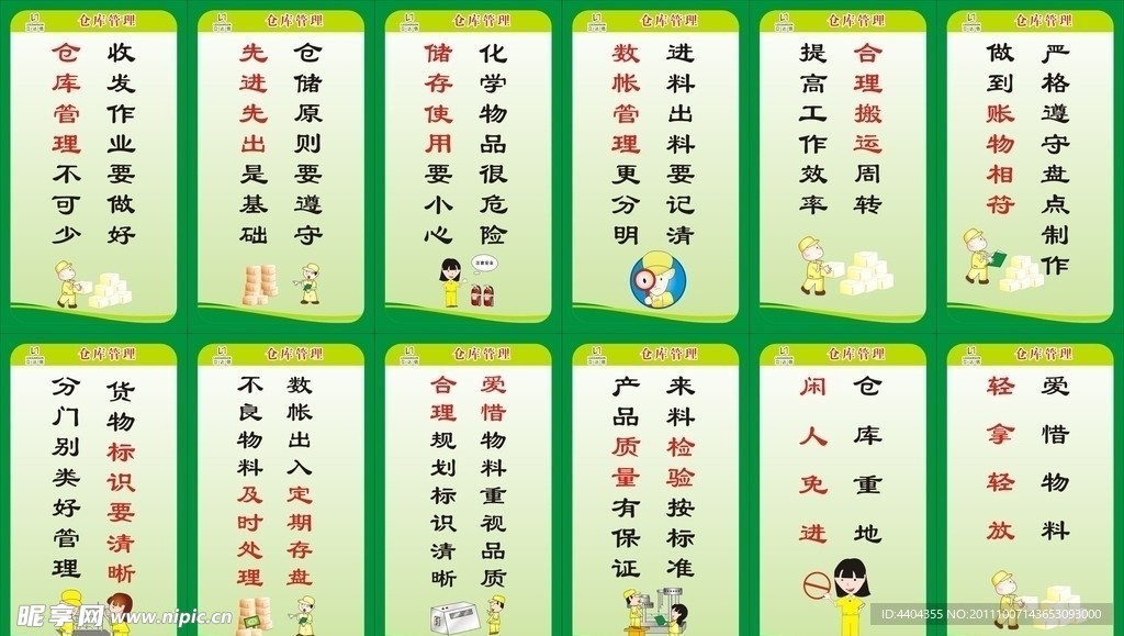 企业标语
