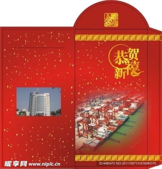 利是封