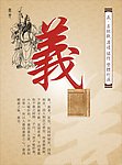 关羽