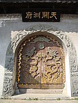 古门
