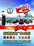 广本海报 招贴