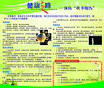 秋季腹泻