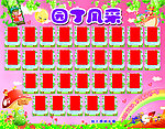 园丁风采