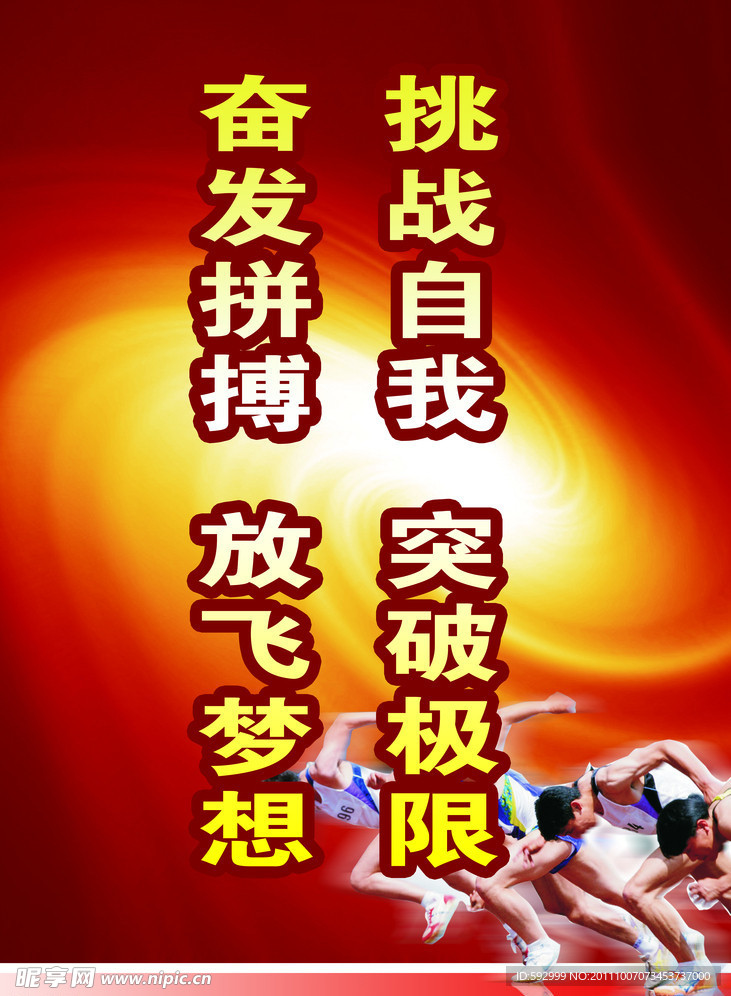 体育展板