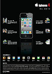 iphone4排版