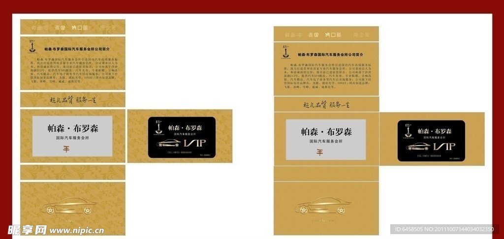 盒子