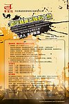 校园海报