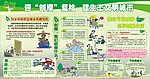 建生态文明城市