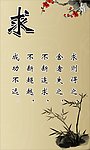 水墨文化