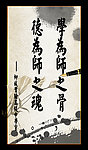 教师办公室标语