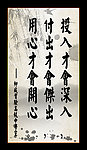 教师办公室标语展板