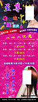 至尊海报