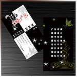 广告公司名片