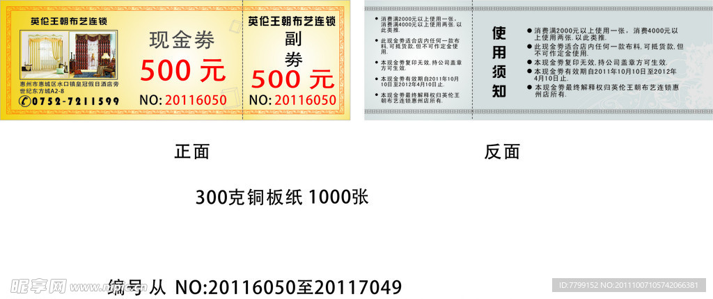 现金劵